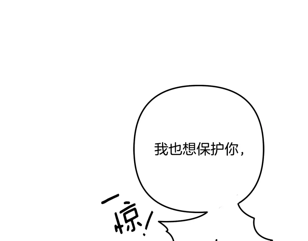 第76话 对幸福生活的期待 第30页