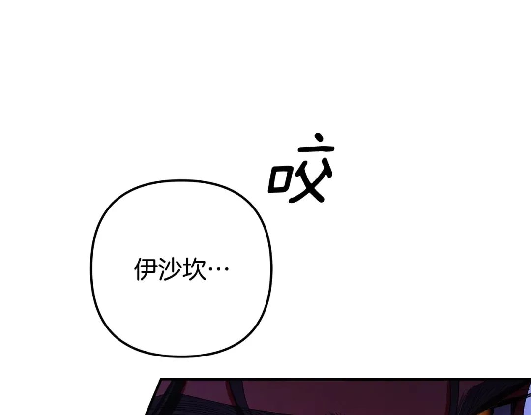 第76话 对幸福生活的期待 第37页