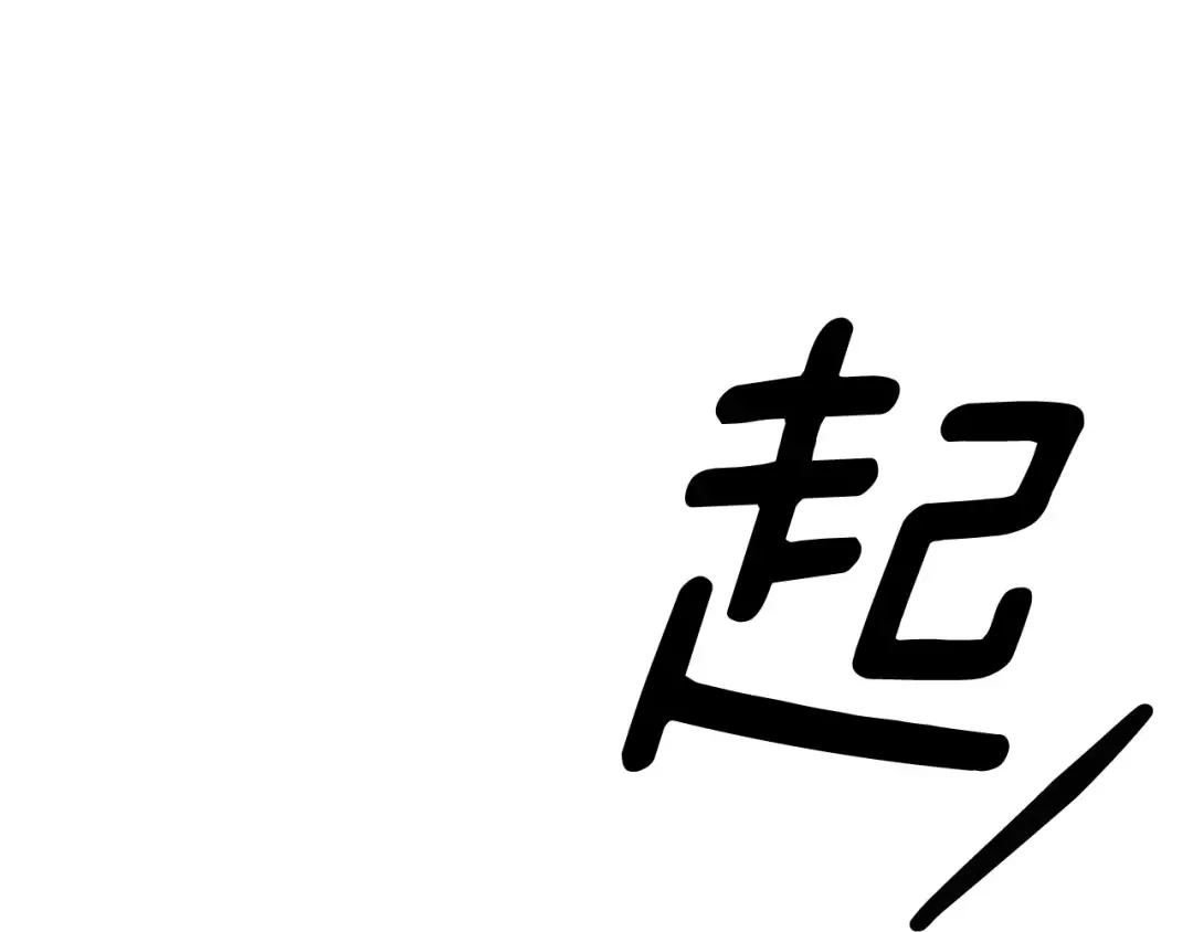第76话 对幸福生活的期待 第41页