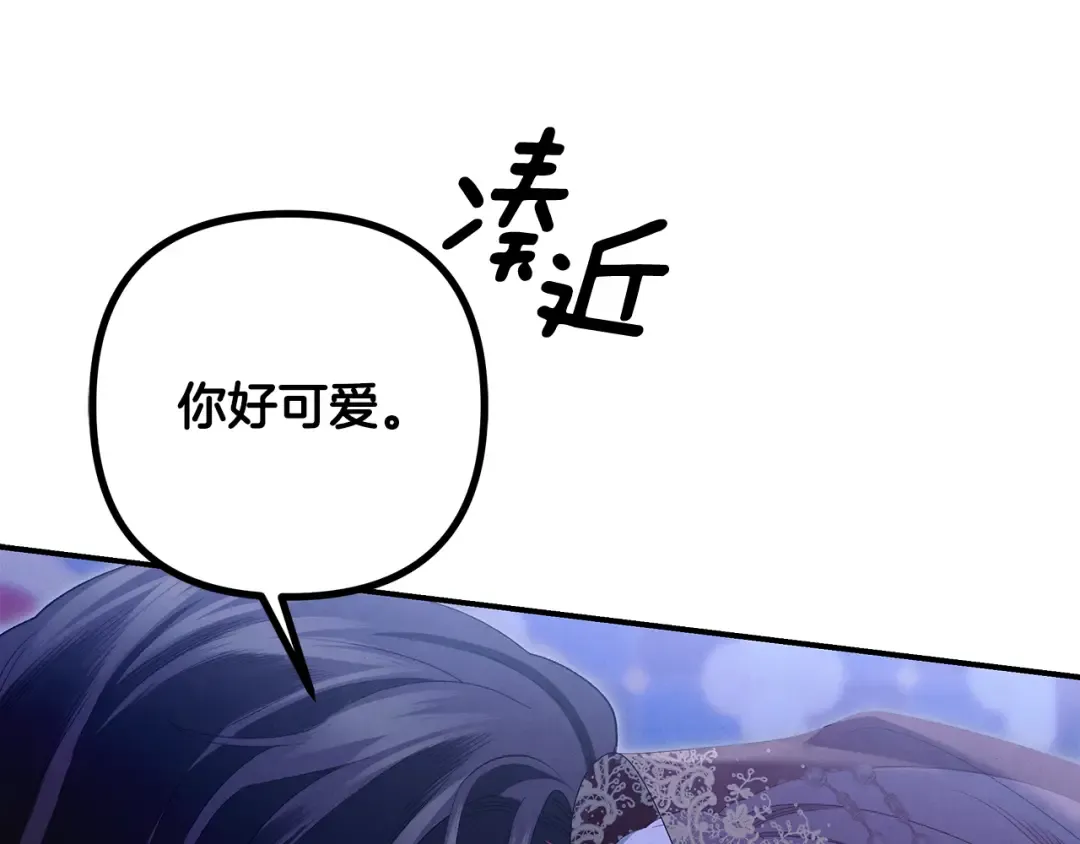 第76话 对幸福生活的期待 第43页