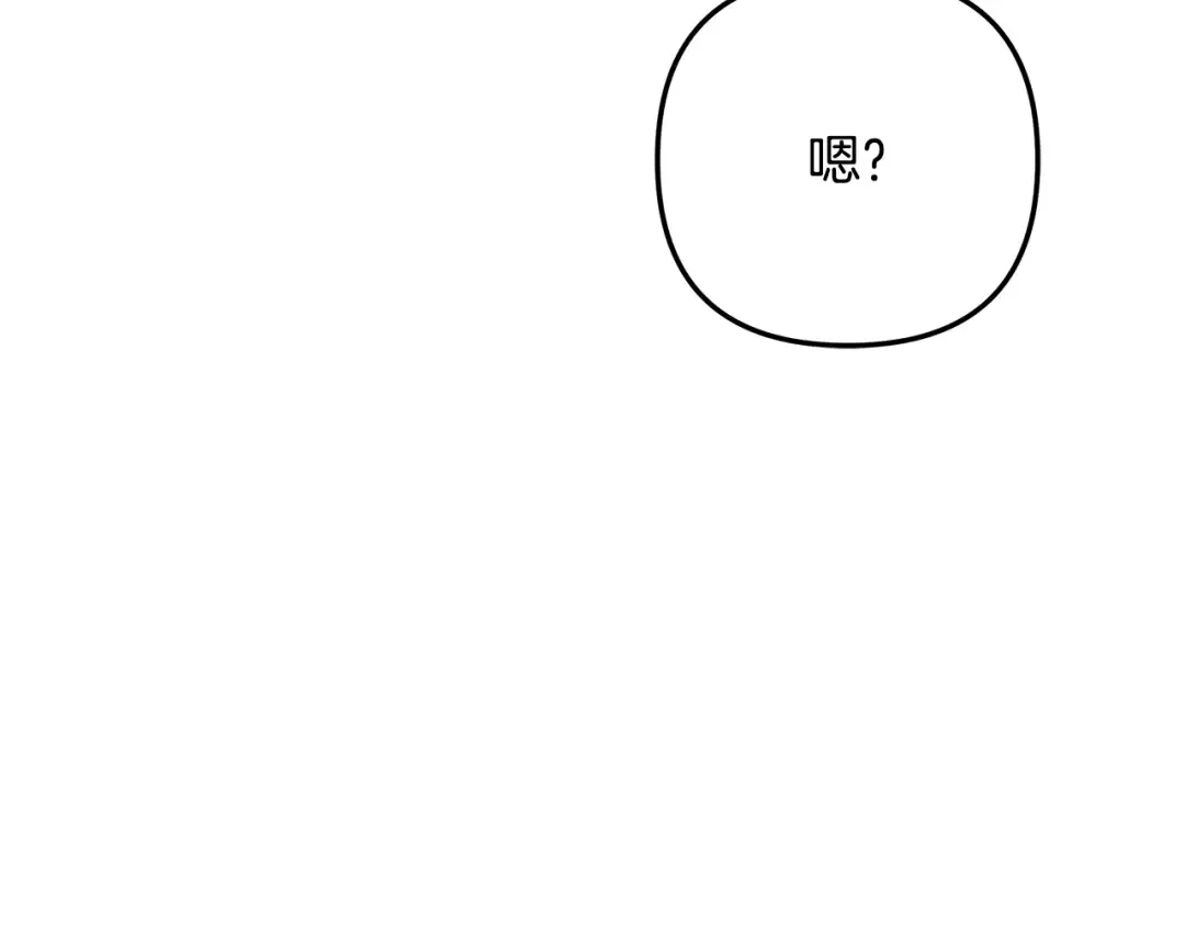 第76话 对幸福生活的期待 第45页