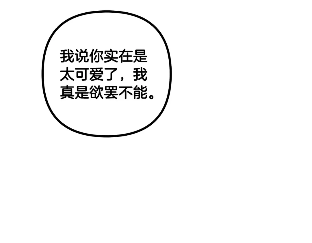 第76话 对幸福生活的期待 第46页