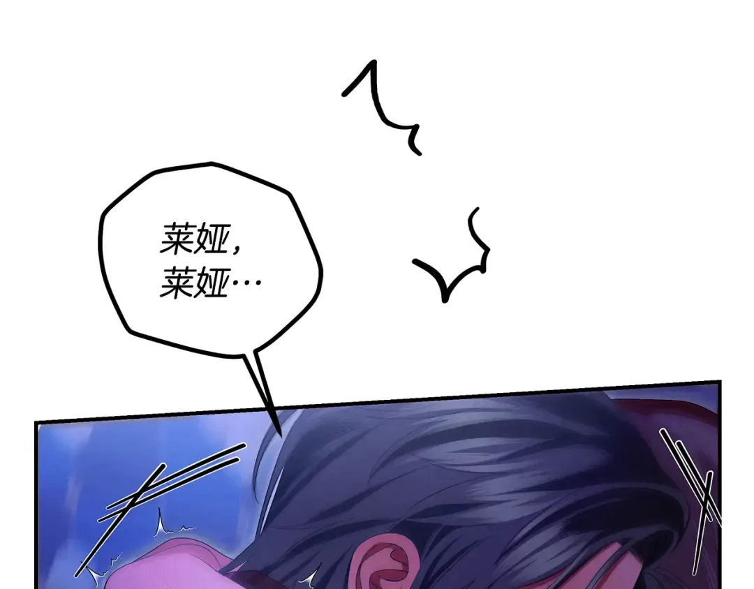 第76话 对幸福生活的期待 第53页