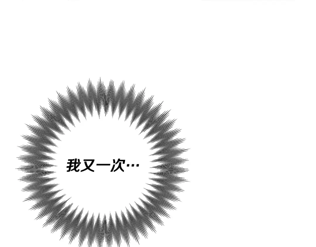 第76话 对幸福生活的期待 第65页