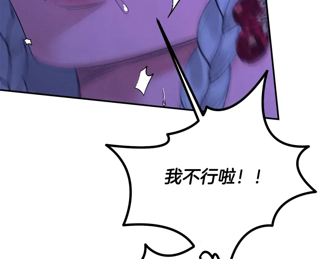 第76话 对幸福生活的期待 第69页
