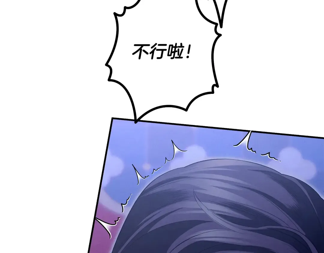 第76话 对幸福生活的期待 第70页