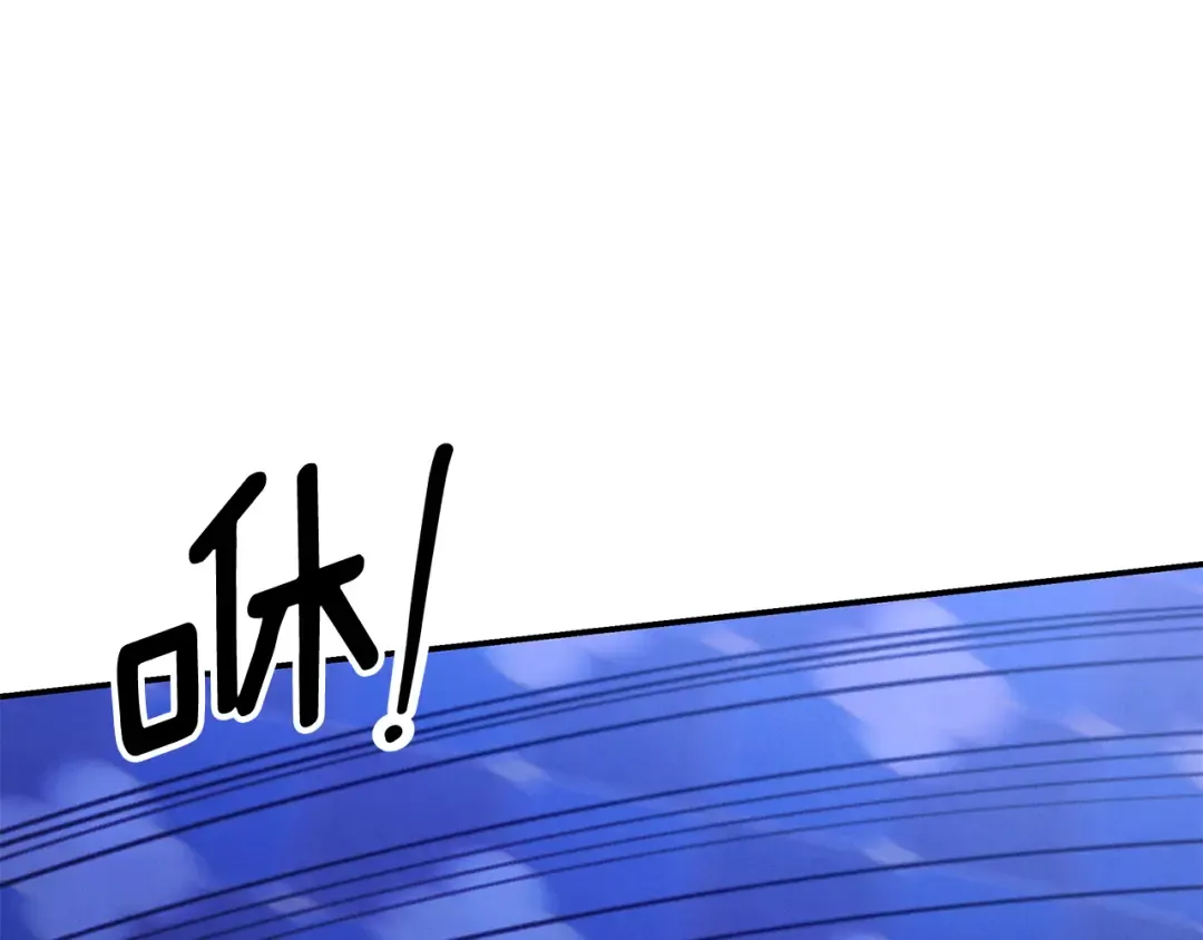 第76话 对幸福生活的期待 第78页