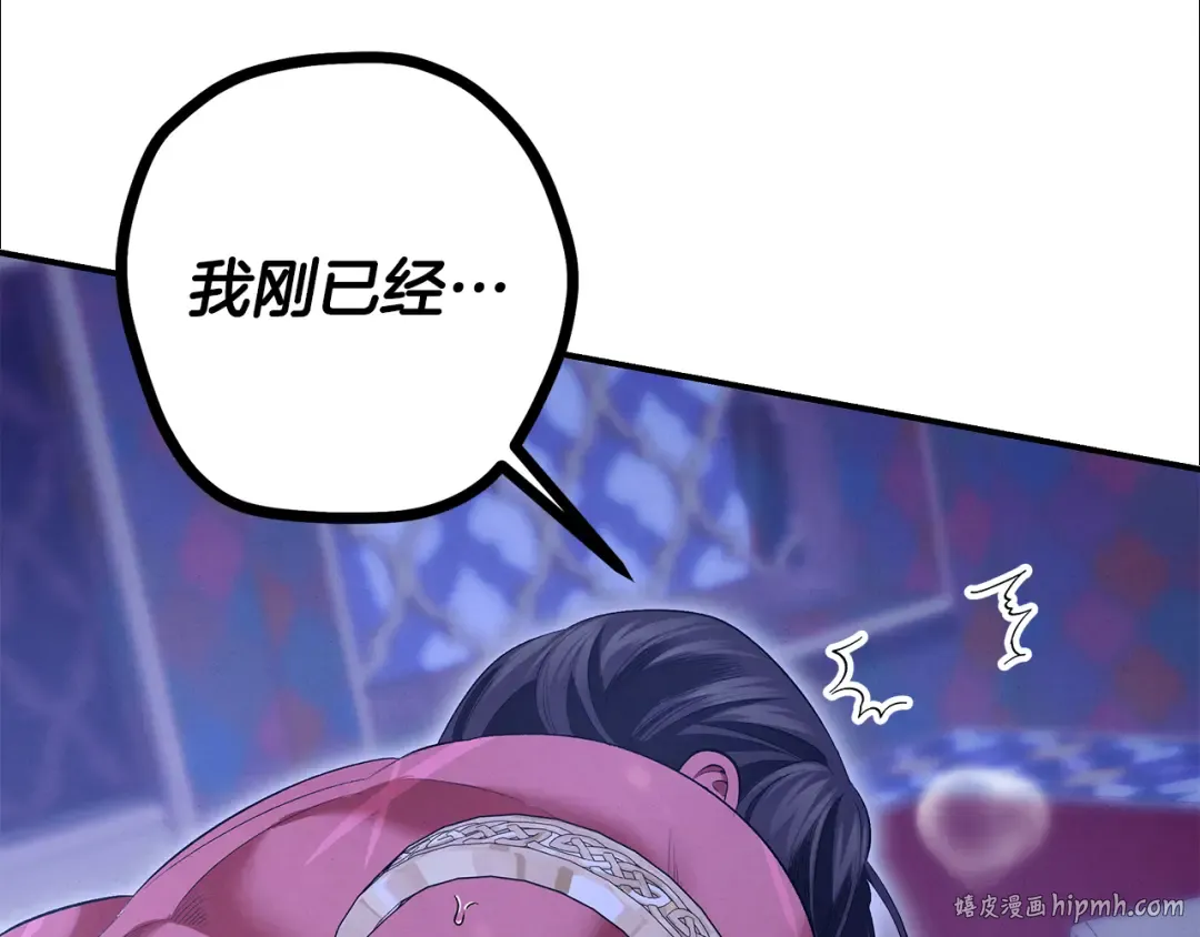 第76话 对幸福生活的期待 第80页