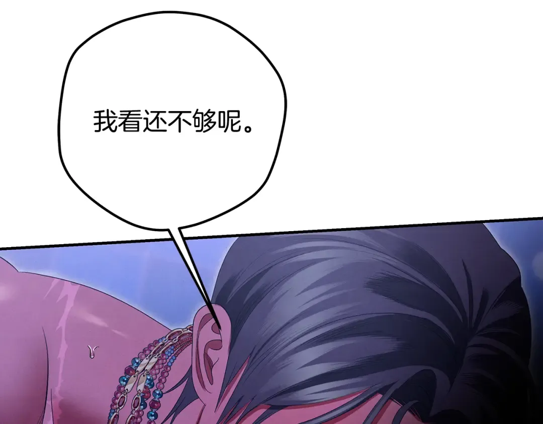 第76话 对幸福生活的期待 第84页