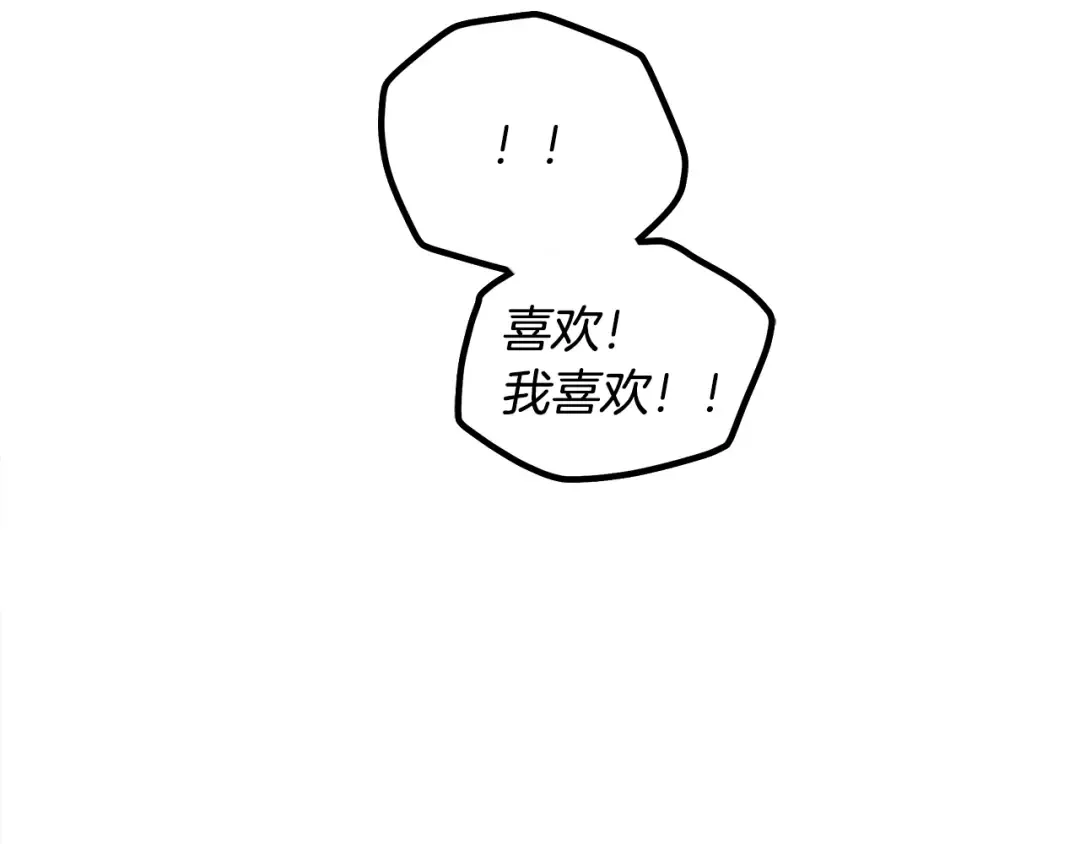 第76话 对幸福生活的期待 第87页