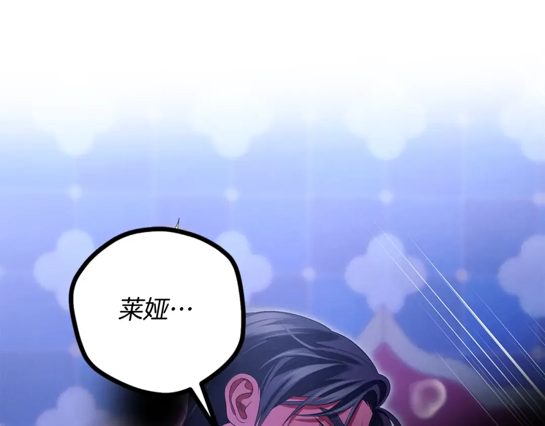 第76话 对幸福生活的期待 第90页