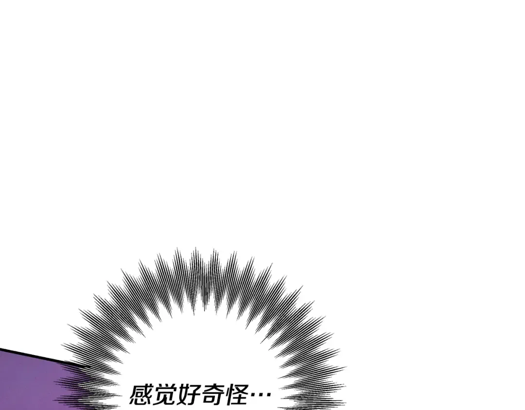 第76话 对幸福生活的期待 第93页