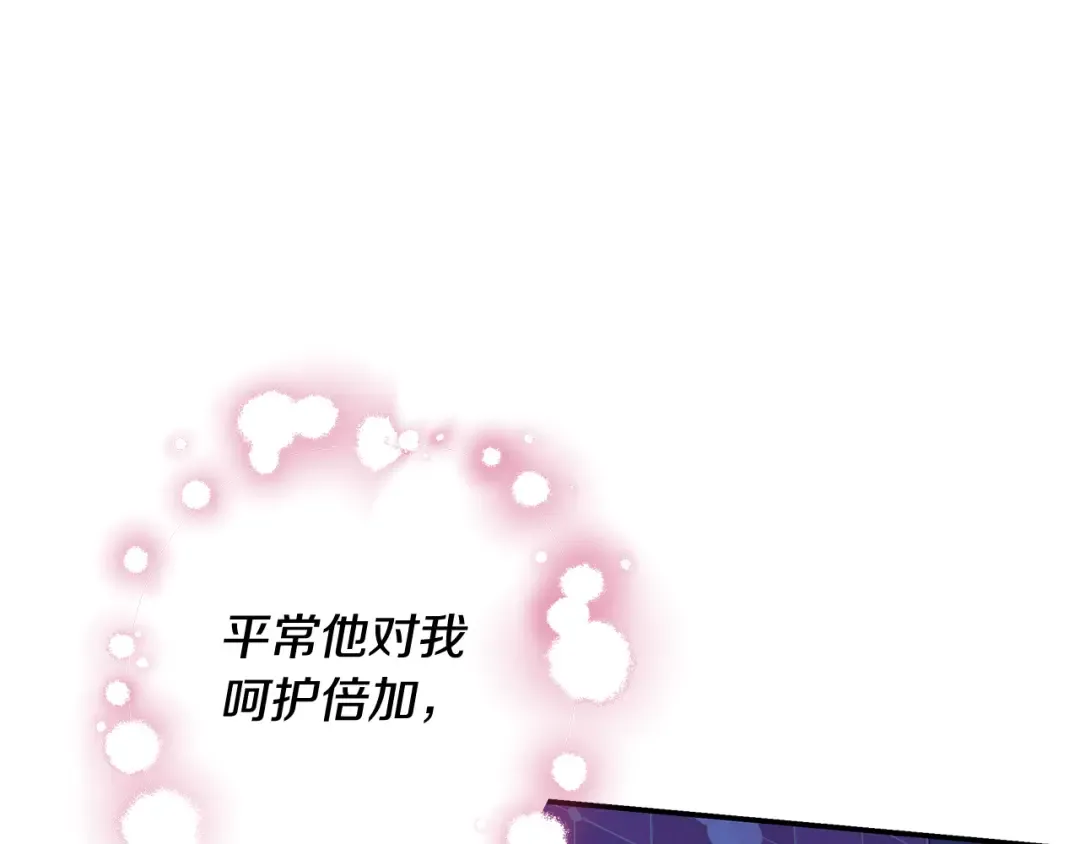 第76话 对幸福生活的期待 第97页
