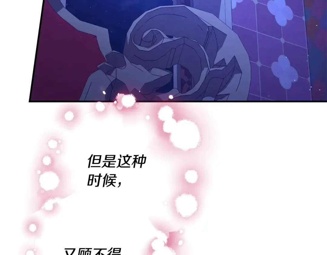 第76话 对幸福生活的期待 第99页
