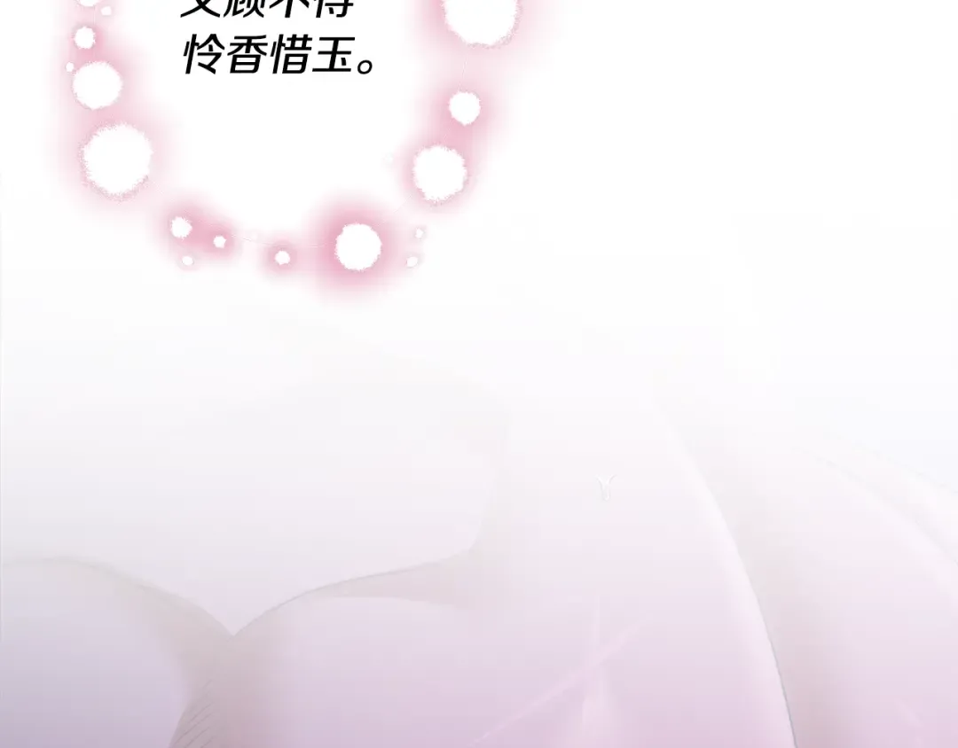 第76话 对幸福生活的期待 第100页