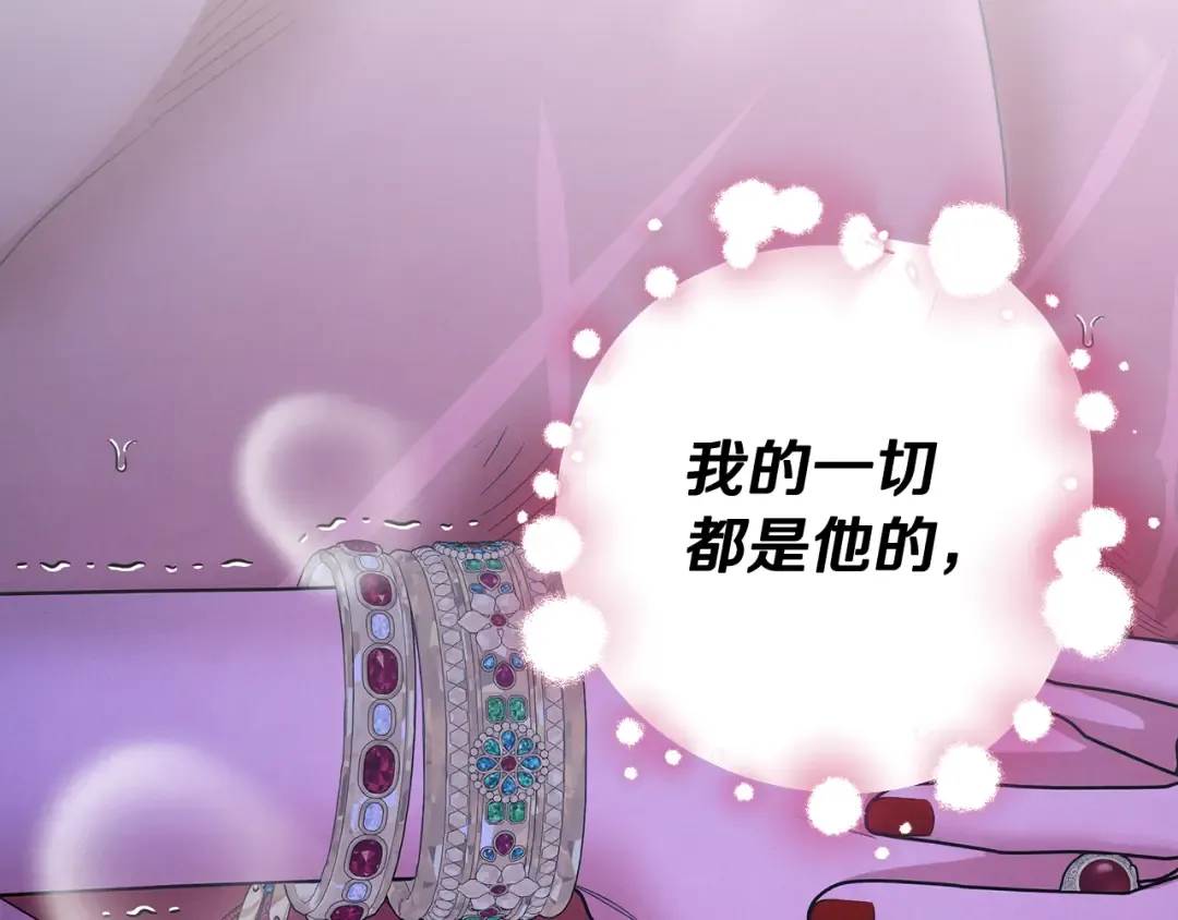 第76话 对幸福生活的期待 第101页