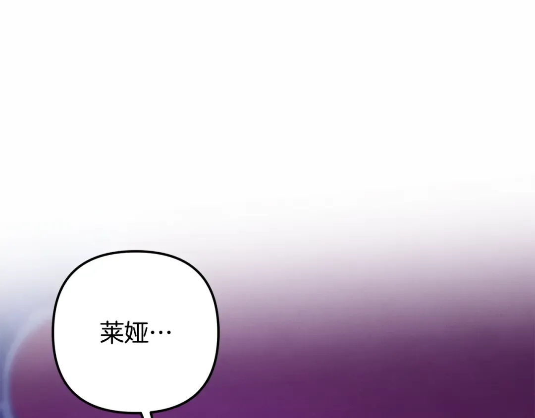 第76话 对幸福生活的期待 第116页