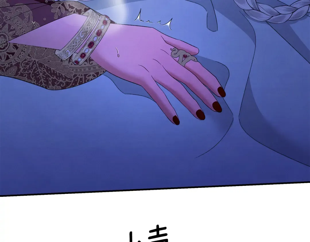 第76话 对幸福生活的期待 第119页