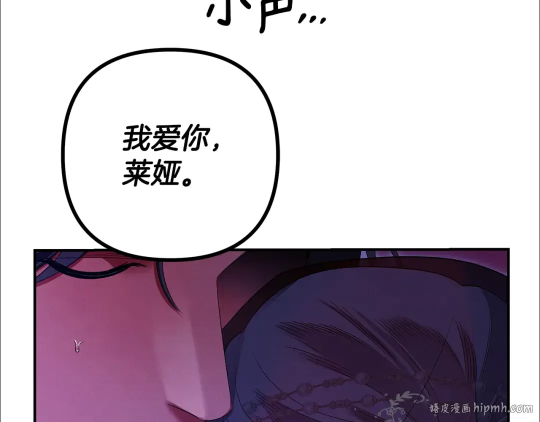 第76话 对幸福生活的期待 第120页