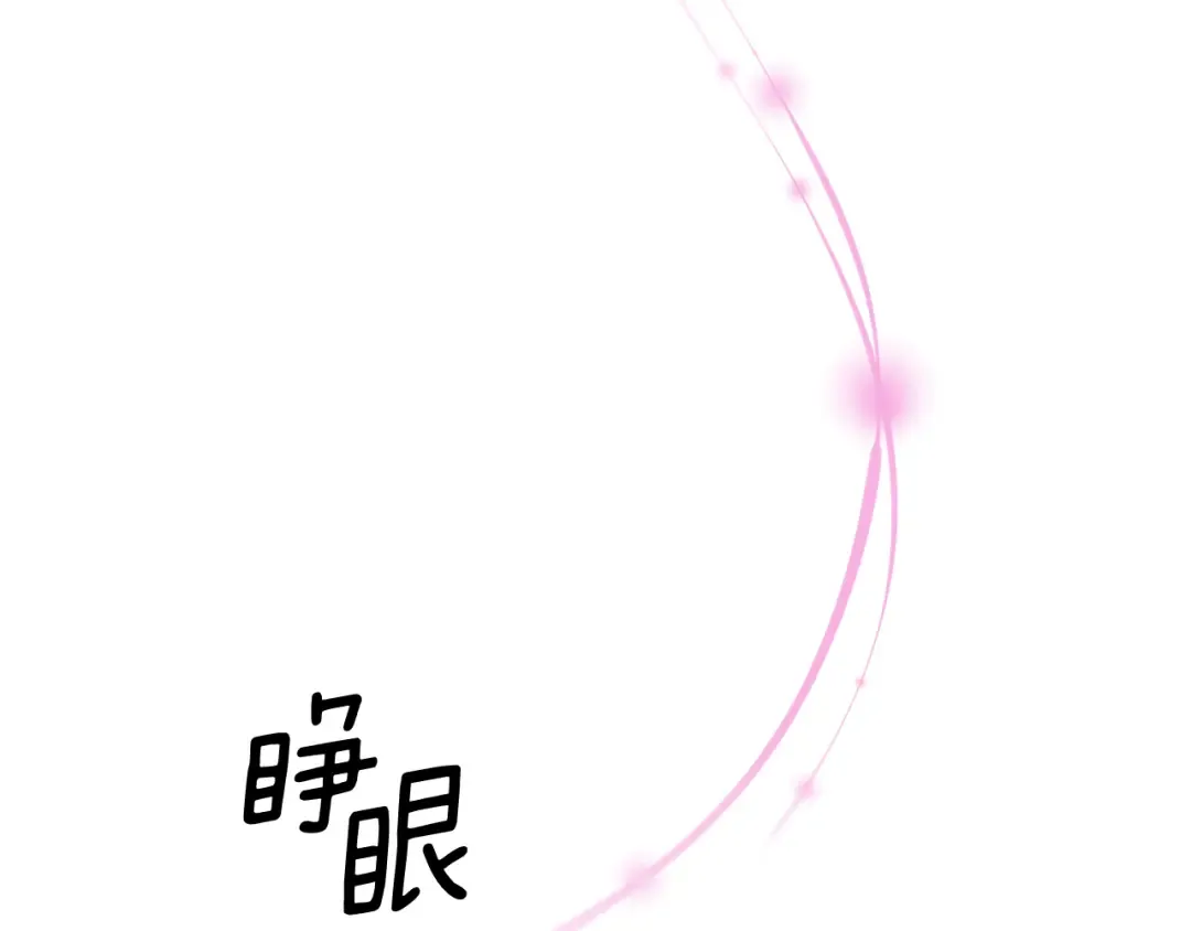 第76话 对幸福生活的期待 第126页