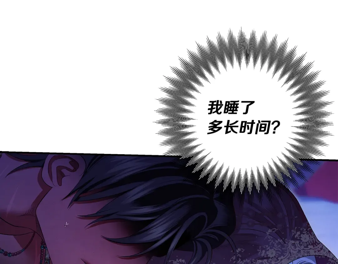 第76话 对幸福生活的期待 第129页