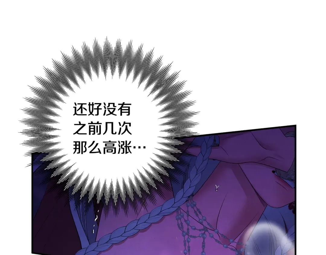 第76话 对幸福生活的期待 第137页