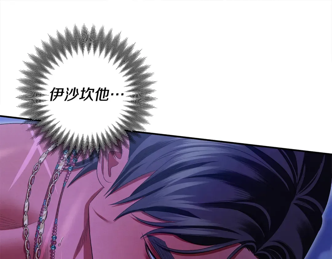 第76话 对幸福生活的期待 第139页