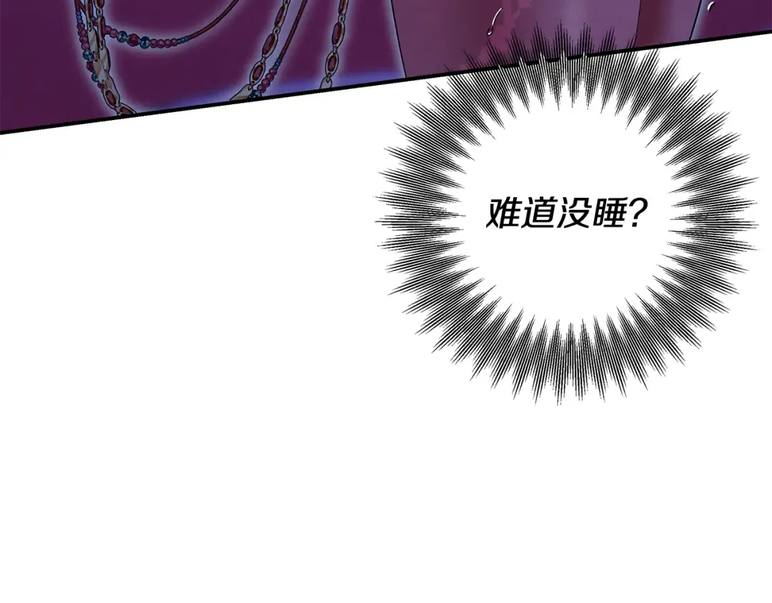 第76话 对幸福生活的期待 第141页
