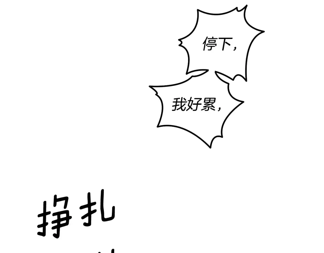 第76话 对幸福生活的期待 第143页