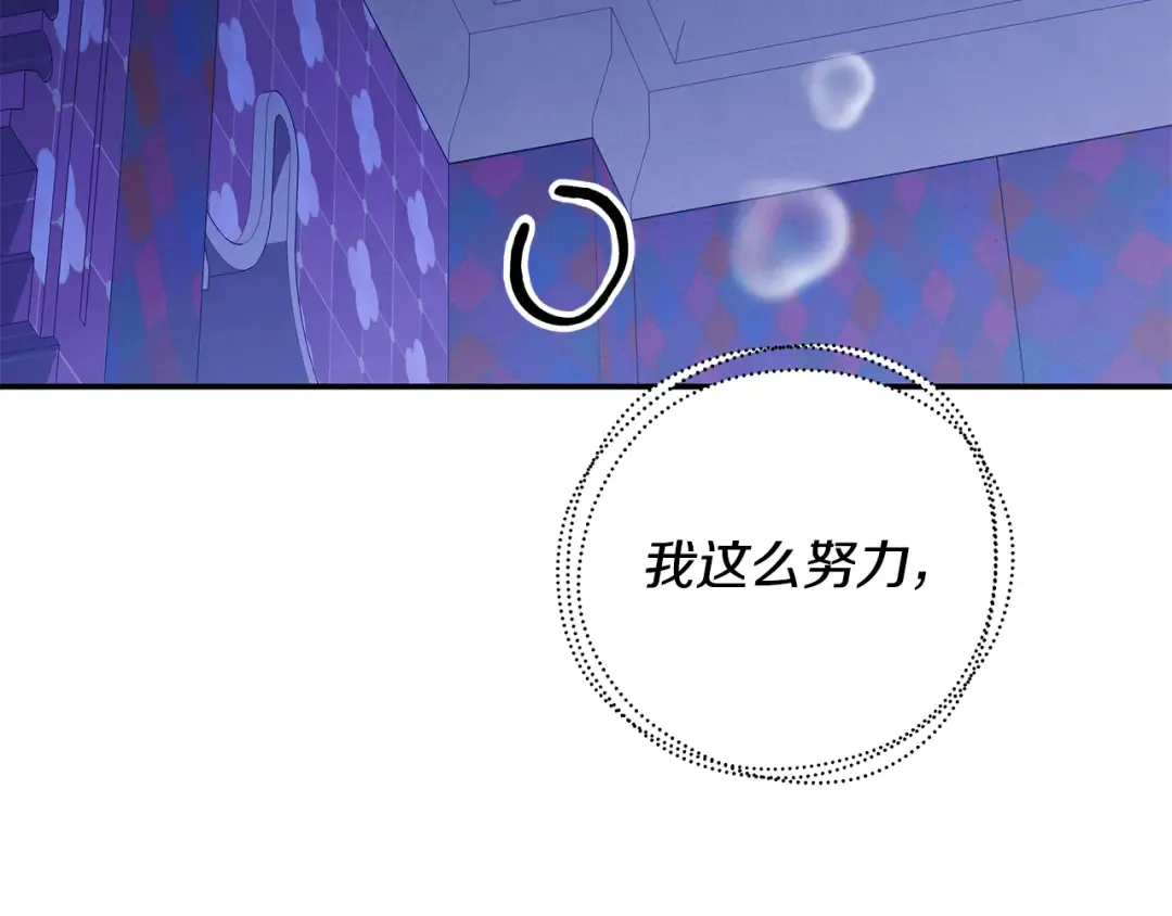 第76话 对幸福生活的期待 第151页