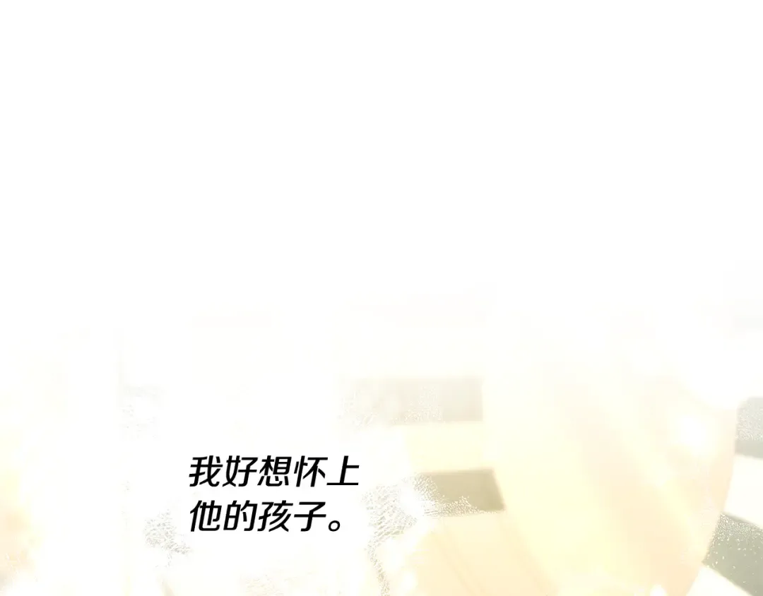 第76话 对幸福生活的期待 第156页