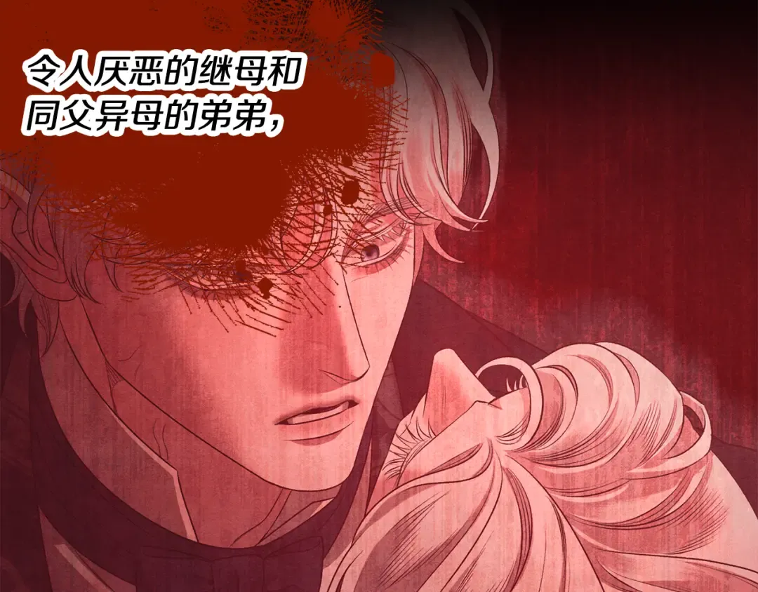 第76话 对幸福生活的期待 第161页