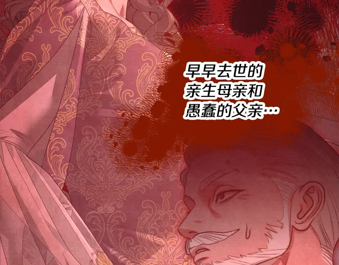 第76话 对幸福生活的期待 第163页
