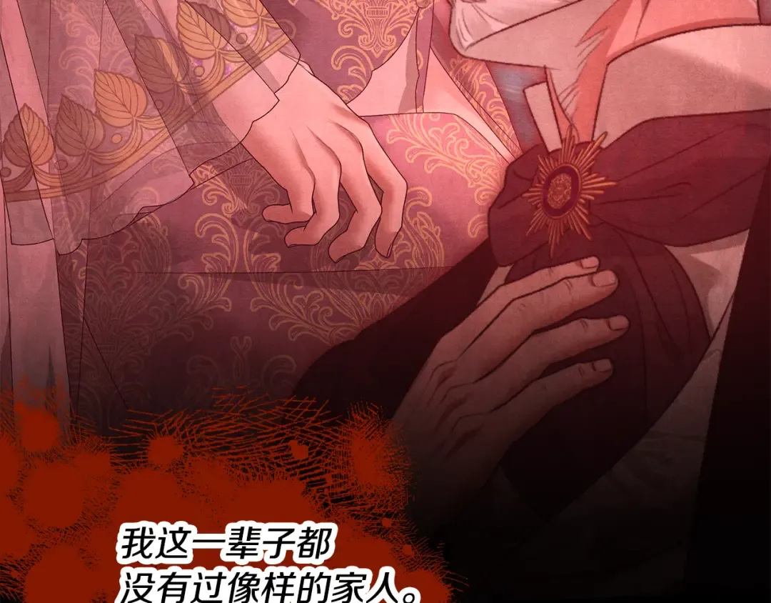 第76话 对幸福生活的期待 第164页
