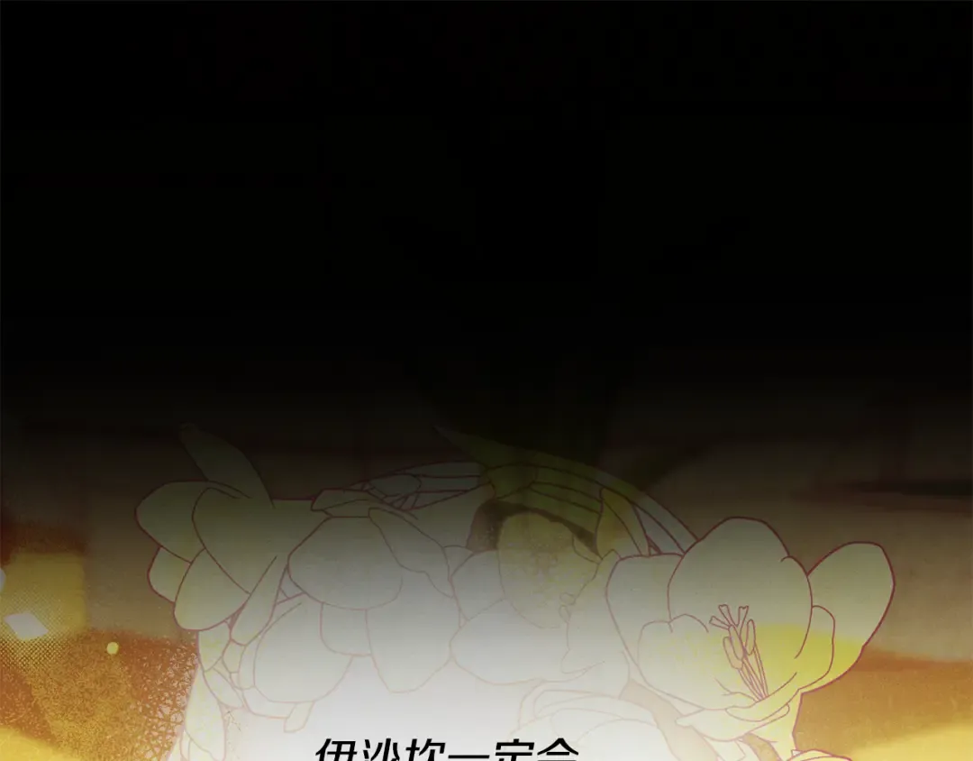 第76话 对幸福生活的期待 第166页