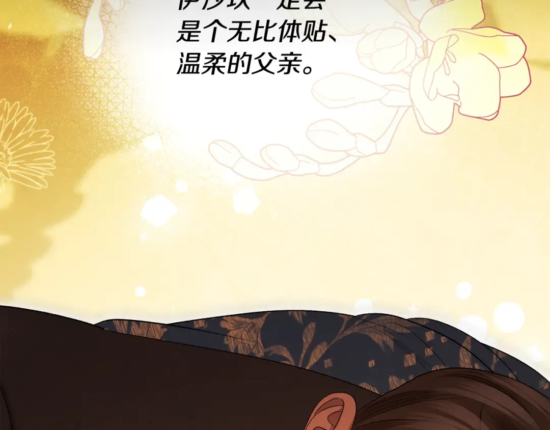第76话 对幸福生活的期待 第167页