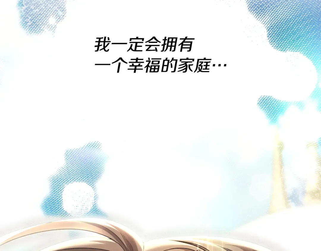 第76话 对幸福生活的期待 第171页