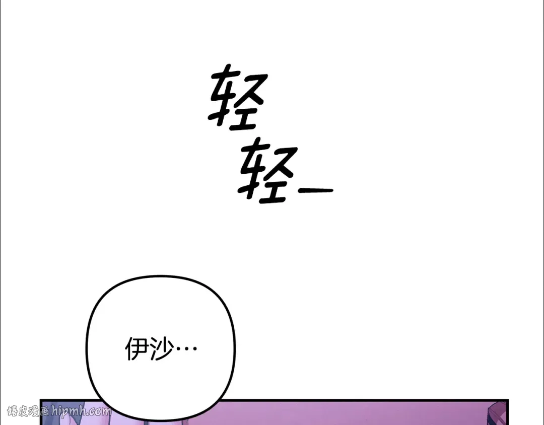 第76话 对幸福生活的期待 第176页
