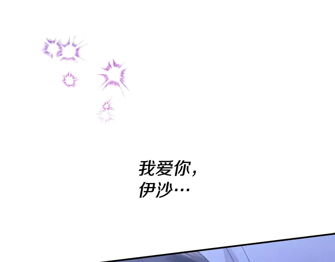 第76话 对幸福生活的期待 第179页