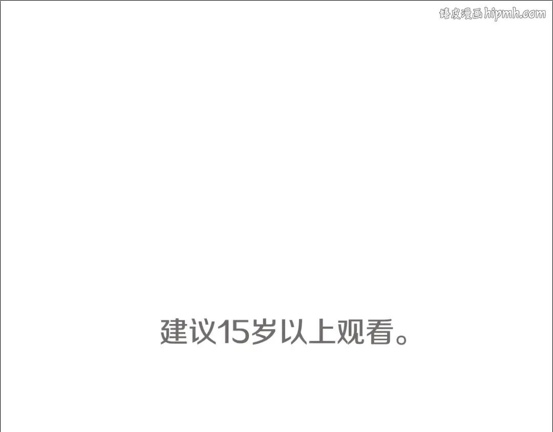 第77话 婚礼糟变故 第1页