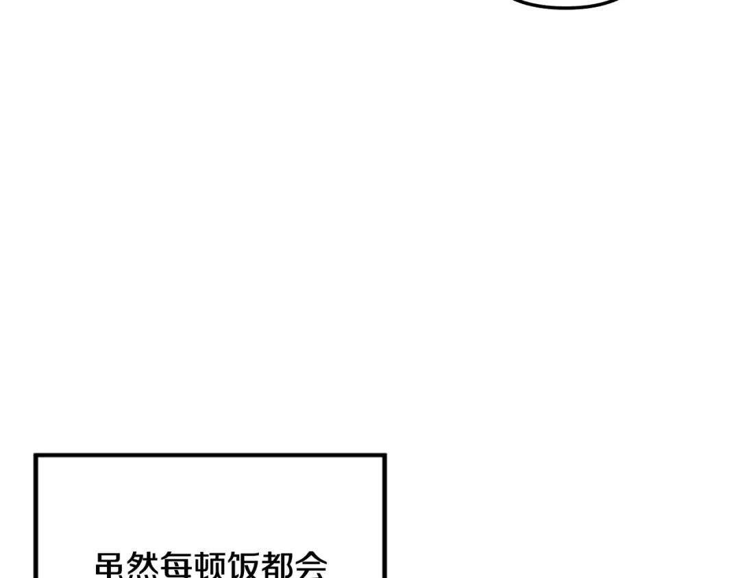 第77话 婚礼糟变故 第14页
