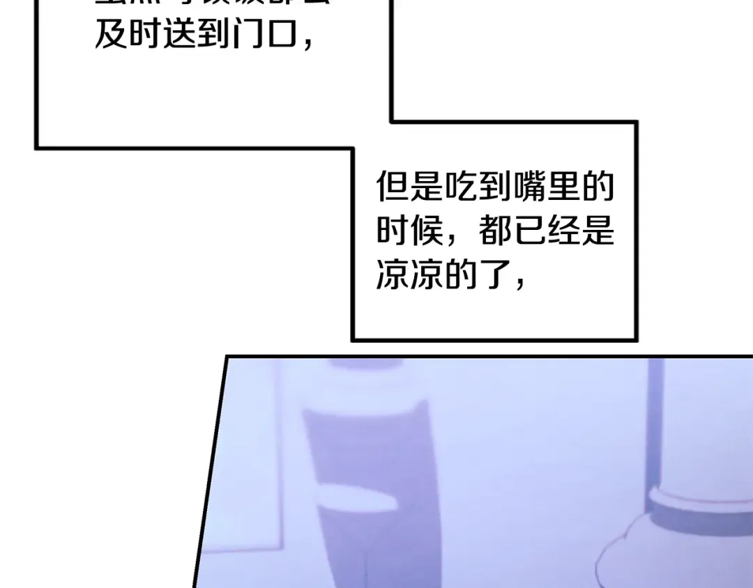 第77话 婚礼糟变故 第15页