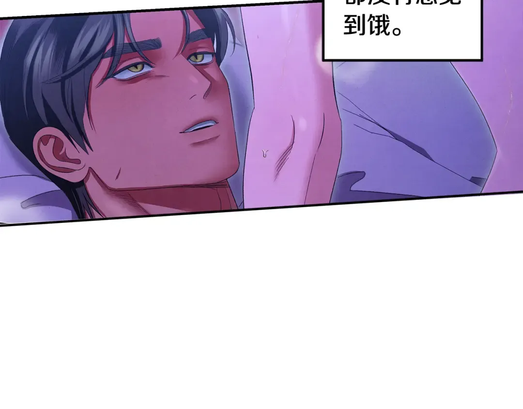 第77话 婚礼糟变故 第20页