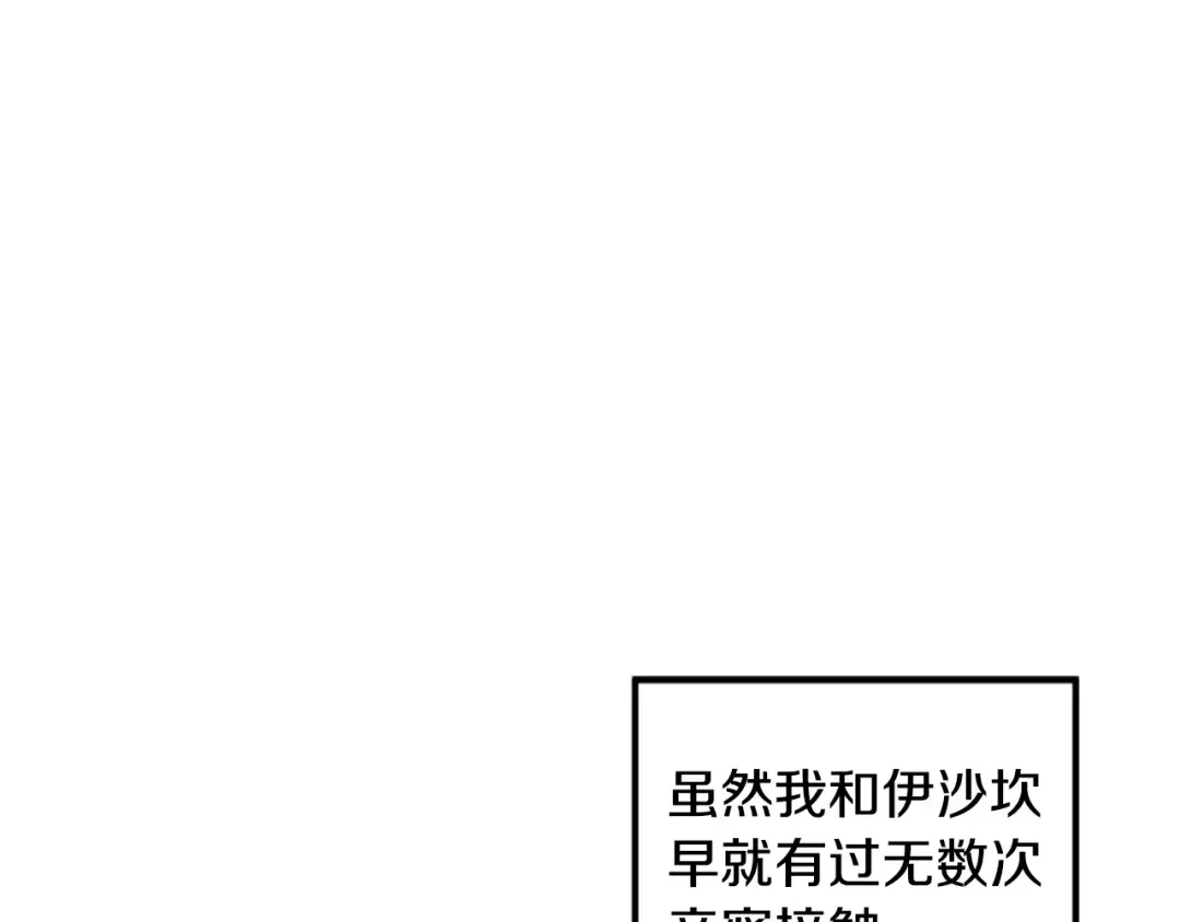 第77话 婚礼糟变故 第21页