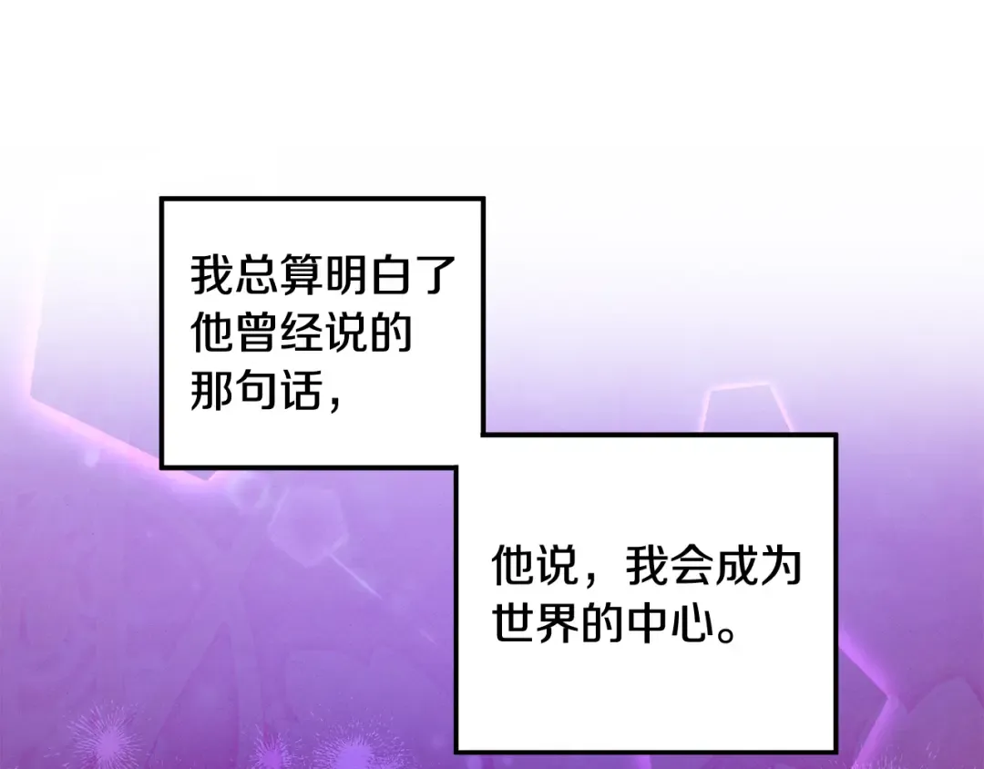 第77话 婚礼糟变故 第23页