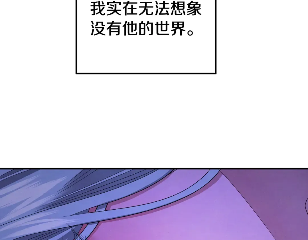 第77话 婚礼糟变故 第28页
