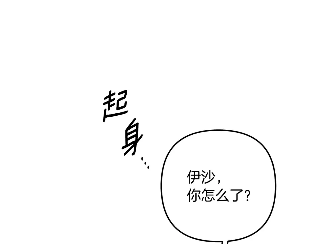 第77话 婚礼糟变故 第52页