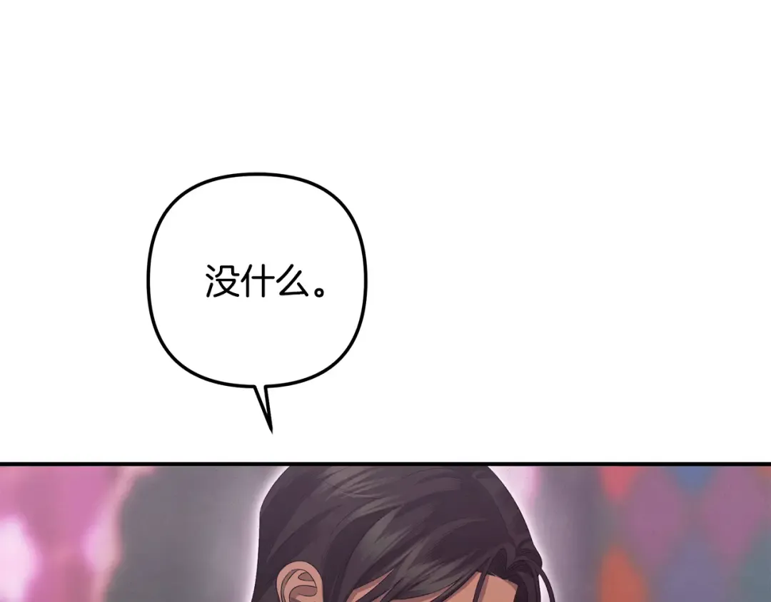 第77话 婚礼糟变故 第55页