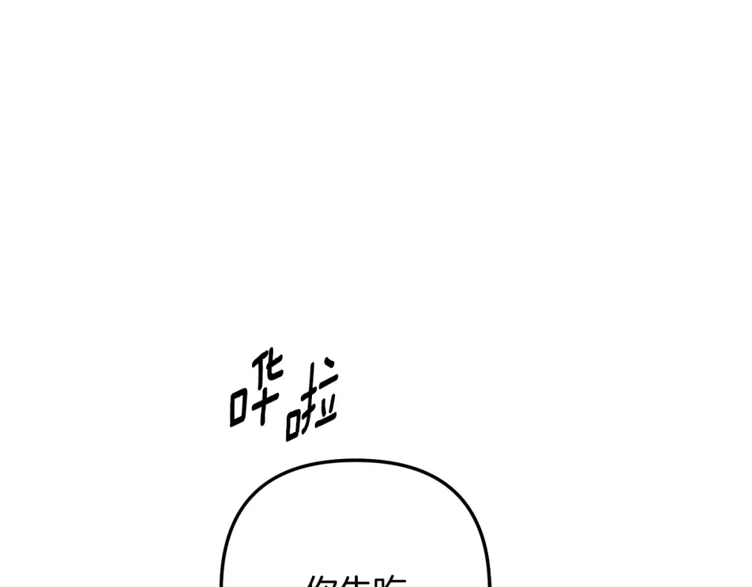 第77话 婚礼糟变故 第57页