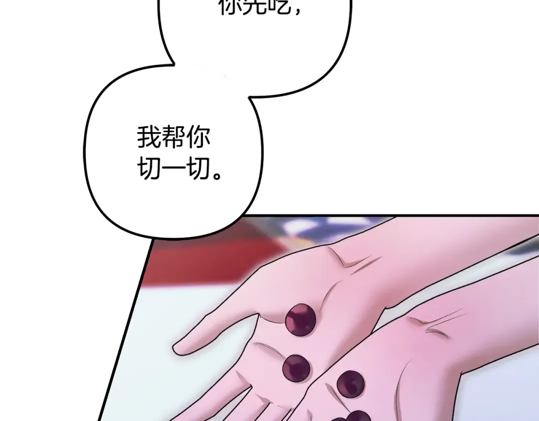 第77话 婚礼糟变故 第58页